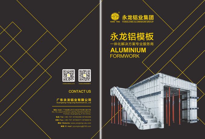 Ensemble en aluminium de coffrage de profil industriel en aluminium de grande quantité pour le petit prix 0 de projet de construction